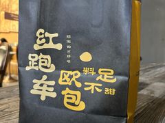 -红跑车(大学城店)