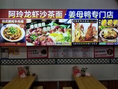 -老闽味姜母鸭·煎蟹闽菜餐厅(曾厝垵地标店)