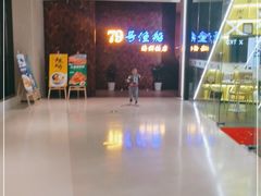 -79号渔船海鲜饭店(宝安店)