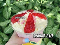 草莓富士山-ARTEASG啊T·新加坡奶茶(高兴里店)