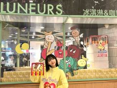 -LUNEURS月乐诗·法式冰淇淋(环贸店)