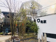 -侘寂甜品(自取店)
