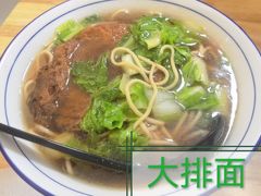 -小河无名面馆
