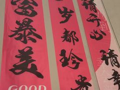 -宴周康·精致江浙菜(周浦店)