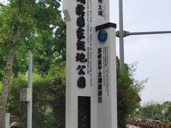 -太湖湖滨国家湿地公园-停车场