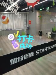 -星城街舞