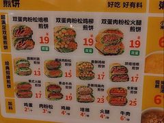 -多几谷·煎饼(上海七宝领展广场店)