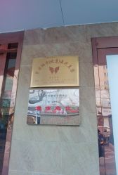 -紫洁俪方（北京）医疗美容