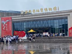 -湖南省地质博物馆