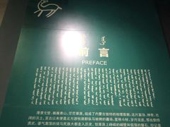 -包头博物馆