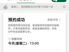 -星巴克(北京西大望路温特莱店)