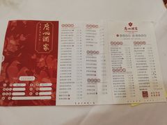-广州酒家(文昌总店)