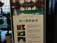 -崇阳三特浪口温泉