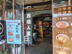 -西塘人家•黑金冠本地好店