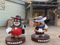 -沈阳方特欢乐世界