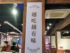 门面-食潮汕头鲜牛馆(望京保利店)