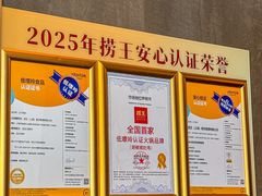 -捞王锅物料理(凯旋路店)