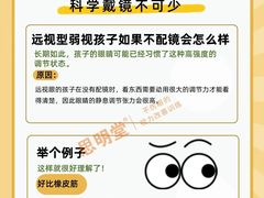 -星视野儿童近视弱视视力训练中心(富荟店)