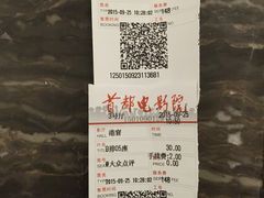 -首都电影院(天津店 中国巨幕)