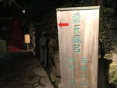 -月光园游月山庄