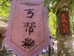 -刘伯温故里景区百丈漈