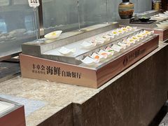 -丰卓会海鲜自助(中润大道店)