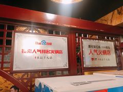 -东镇老火锅(长春路首店)