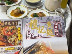 -凤城礼记鱼翅海鲜酒家(新马路总店)