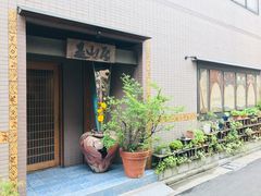 -みかわ是山居