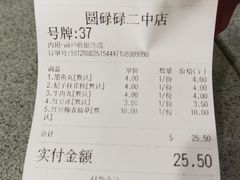 -圆碌碌甜品屋(二中店)
