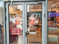 门面-BreadTalk面包新语(虹口龙之梦店)
