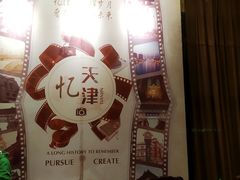 -津菜宋记老房子(鼓楼店)