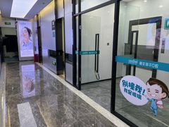 -深圳富茂格伦菲尔口腔门诊部(龙华清湖总院)