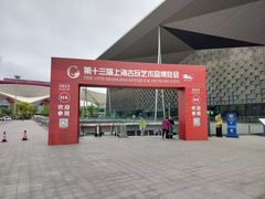 -东浩兰生上海世博展览馆