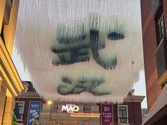 -汉小城·老铫子藕汤·乡野湖北菜(江汉路吉庆街店)