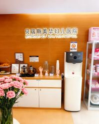 -杭州贝瑞斯美华妇儿医院·早孕·产检·儿科