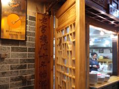 -锦泓老字号猪脏粉(东联大厦店)