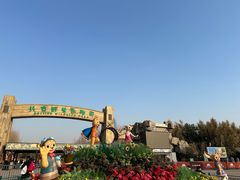 -北京野生动物园