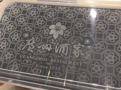 -广州酒家(昌岗地铁站店)