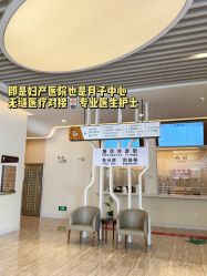 -广州安和泰医学月子会所