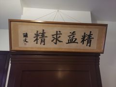 -上海孙中山故居纪念馆