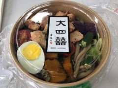 -大四喜沙拉(四条巷店)