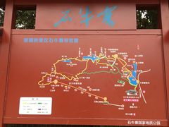 -玻璃桥景区石牛寨