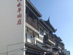 -蔡阿水羊肉店