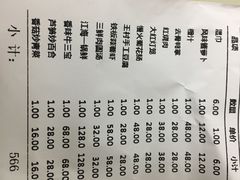 账单-苏浙徽·农家大院(吴江中山南路店)
