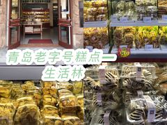 -生活林(河北路店)