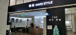 -崇尚GAVIN STYLE臻选