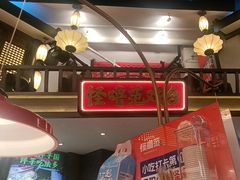 -怪噜范·贵阳小吃大排档(世纪金源店)