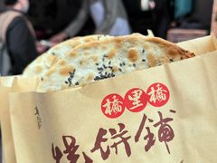 -桥里桥烧饼铺
