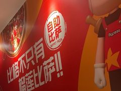 -比格比萨自助(沙河店)